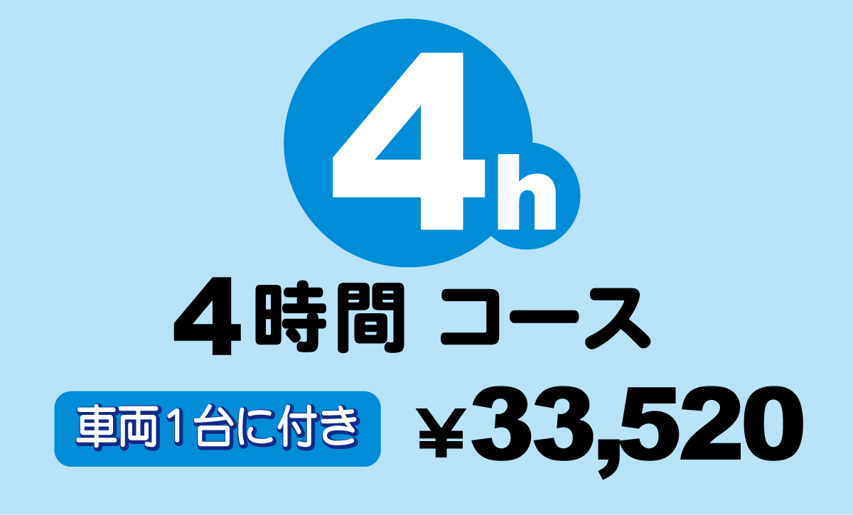 4h